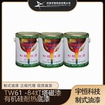 TW61-84灯塔磁漆有机硅耐热底漆宇恒科技陆海空天涂料专卖