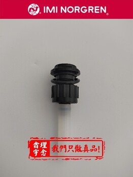 norgren代理商