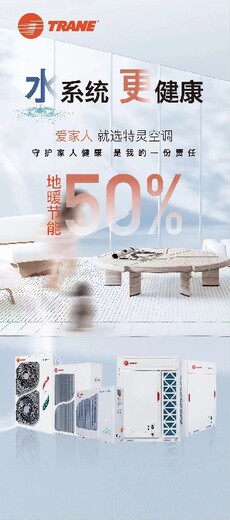 麗水特靈空調(diào)恒溫恒濕恒氧凈化空調(diào)