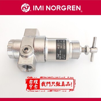 norgren電磁閥