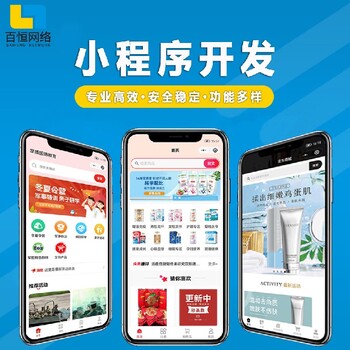 九江小程序开发app开发