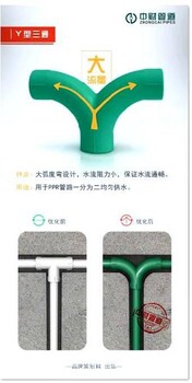 浙江寧波PP-R冷熱給水管連接形式,ppr給水管規(guī)格型號表