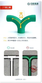 宁波PP-R冷热给水管规格型号