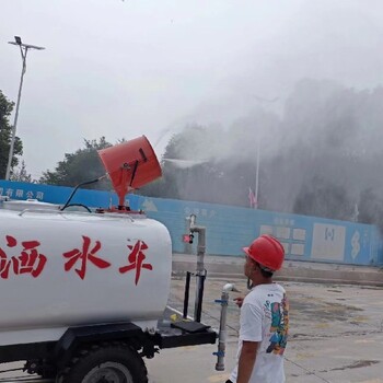 清鎮(zhèn)供應(yīng)霧炮灑水車(chē)廠家電話