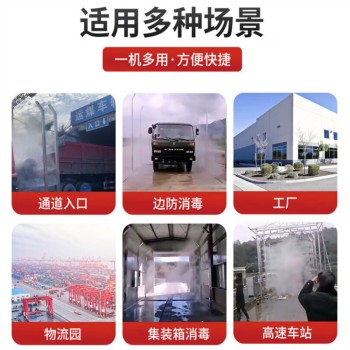 重庆畜牧车辆自动消毒设备厂家