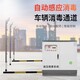 水富全自動(dòng)車(chē)輛消毒設(shè)備廠家產(chǎn)品圖