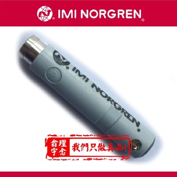 norgren電磁閥選型norgren代理商