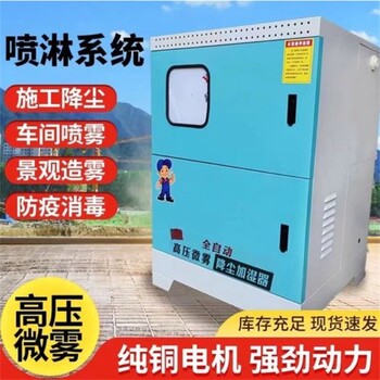仁懷圍擋噴淋系統(tǒng)廠家