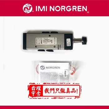 norgren諾冠電磁閥型號