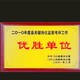 木托獎(jiǎng)牌制作公司圖