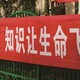 赣州于都县门市庆典条幅制作公司产品图