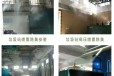 临沧垃圾压缩站喷雾除臭设备厂家