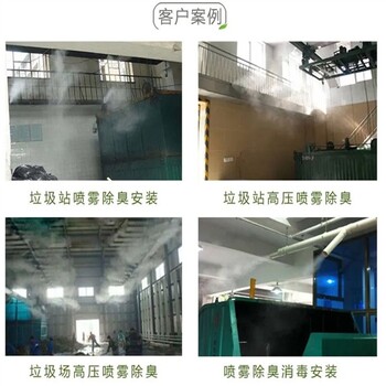 甘孜垃圾中轉(zhuǎn)站噴霧除臭系統(tǒng)安裝