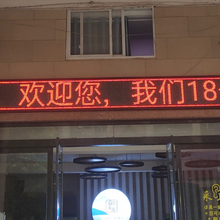 赣州会昌县店铺显示屏设计图片