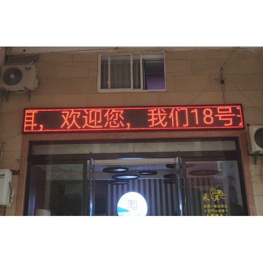 赣州崇义县显示屏制作公司,制作大酒店门头走字LED电子屏
