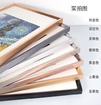 赣州寻乌县铝合金画框定制电话,金属相框数字油画框外框