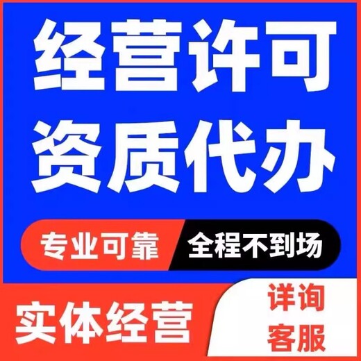 成都建筑劳务资质办理流程-成都益财资质代办