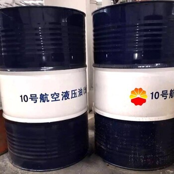 10號航空液壓油地面用天空用3種規(guī)格技術(shù)參數(shù)咨詢2024年新批