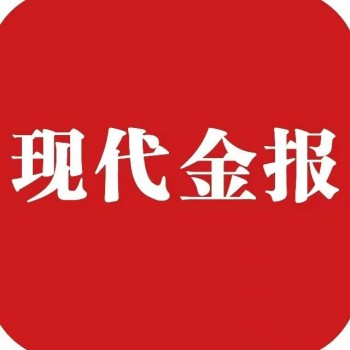 宁波现代金报办理登报流程；宁波日报报业集团