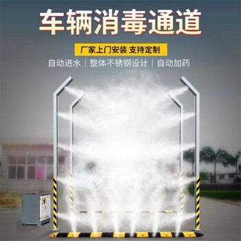眉山豬場車輛噴霧消毒設(shè)備價格