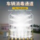 德陽車輛噴霧消毒設(shè)備廠家圖
