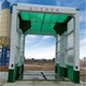 曲靖工地洗車機圖