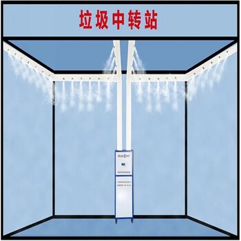 甘孜垃圾中轉(zhuǎn)站噴霧除臭系統(tǒng)安裝