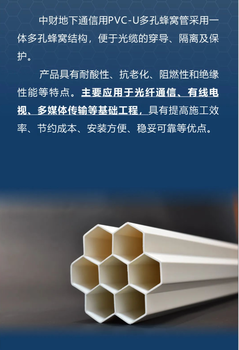 寧波PVC-U多孔蜂窩管安裝,通信用穿線格柵管