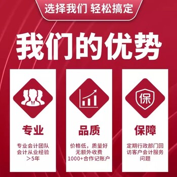 成都注冊公司代理機構益財工商財稅代辦