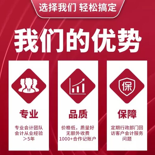 成都注冊公司代理報(bào)價(jià)益財(cái)工商財(cái)稅代辦
