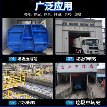 玉溪噴霧除臭設(shè)備廠家