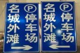 赣州南康区铝板标识牌制作公司,交通警示标志杆