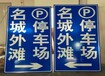 贛州會(huì)昌縣鋁板標(biāo)識牌制作多少錢,交通警示標(biāo)志桿