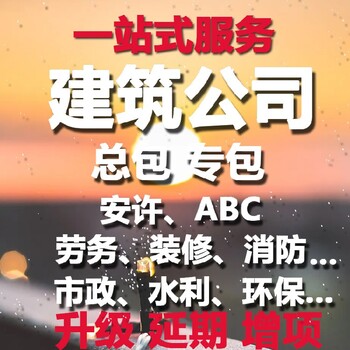 双流区建筑劳务资质办理商益财代办更专业