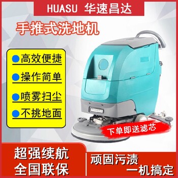 手推式清掃車出租全自動商用掃地