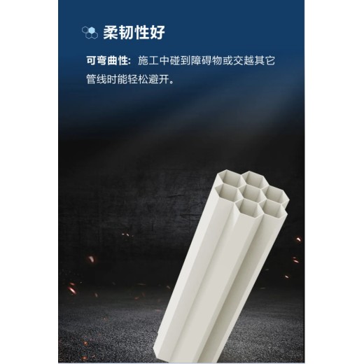 浙江宁波PVC-U多孔蜂窝管特点mpp电缆护套管