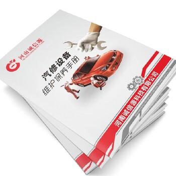 普洱印刷畫冊制作