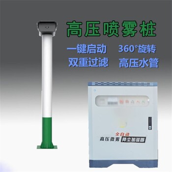 個(gè)舊360旋轉(zhuǎn)噴淋霧樁價(jià)格