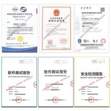 软件性能测试报告申请广州市创新产品征集目录