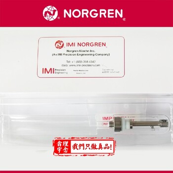 norgren代理商電磁閥品牌norgren