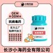 長(zhǎng)沙小海貓狗通用抗病毒代加工OEM貼牌