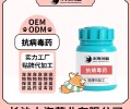 长沙小海猫狗用抗病毒oem定制代工生产厂家