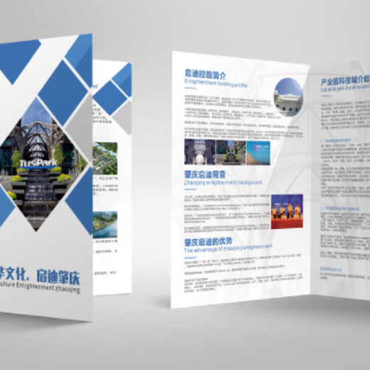麗江印刷宣傳折頁(yè)制作公司