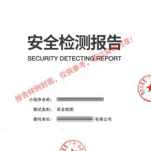 软件性能测试报告申报广州市创新产品