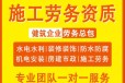 广安市劳务资质办理流程