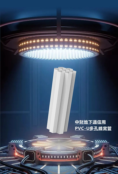 寧波PVC-U多孔蜂窩管安裝,通信用穿線格柵管