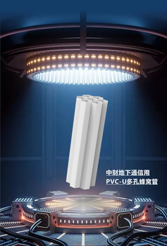 宁波PVC-U多孔蜂窝管规格型号MPP电力电缆护套管