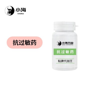 长沙小海药业猫狗通用抗敏药OEM贴牌代加工实力工厂