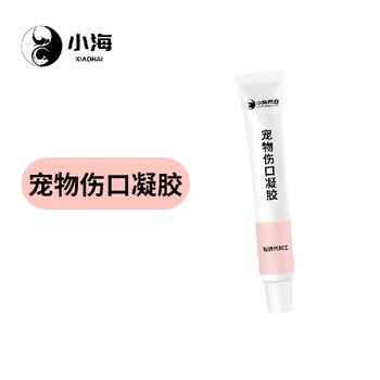 小海藥業(yè)寵物犬貓傷口抗菌凝膠代加工定制生產(chǎn)服務(wù)