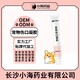 寵物犬貓用傷口凝膠圖